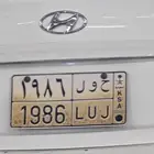 لوحة مميزة تاريخ ميلاد 1986