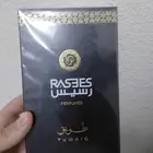 عطر رسيس للبيع