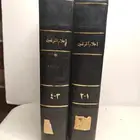 كتاب أعلام الموقعين عن رب العالمين