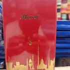 عطوردخون الامارتيه بسعرمغري