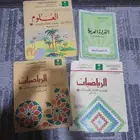 كتب مدرسية قديمه تراثية