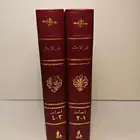 كتاب ظهر الأسلام