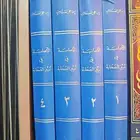 كتاب الأصابة في تمييز الصحابه
