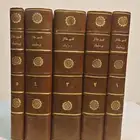 كتاب تفسير مقاتل بن سليمان