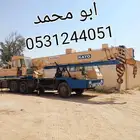 ايجار معدات كرين شهري يومي ساعه