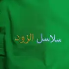 زي موحد
