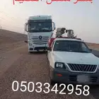 بنشر متنقل القصيم