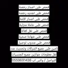 كشف رخصة فحص نظر كشف جوازات ربط فوري وخدمات عامة أكثر