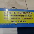 معرض كرستال تواصل على الرقام موجودة