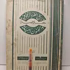 كتاب خلاصة تاريخ الطراز الزخرفية و الفنون الجميلة