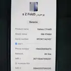 جلكسي s Z Fold 5