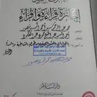 معلم قرآن كريم بالتجويد والقراءات العشر