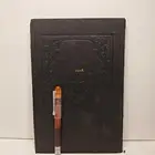 كتاب المفضليات