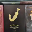 عطر فاخر