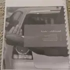 مذكره ملف النوازي لاختبار رخصه القياده نظري