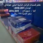 قطع غيار كيا أقمشة أمامي وخلفي اصلي