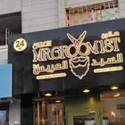 صيانه لوحات محلات وتبديل افياش طفايات ولمبات