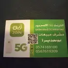 راوتر مع شريحه من زين نت لامحدود 5G