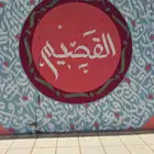 رسم رسم رسم جدار مدرس  شالي