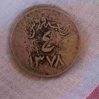 4 قروش من. 1378