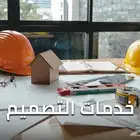 عرض خاص رخص بناء تصميم داخلي