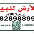 ارض تجارية مميزة بموقع مميز بطحاء قريش مكه