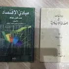 كتب جامعيه