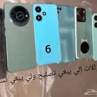 جوالات صيانه
