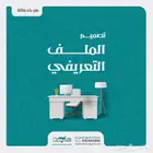 نسعد بتواصلكم..