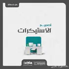 نسعد بتواصلكم