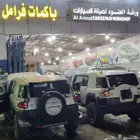 باكم افجي باكم برادو باكم باجيرو باكم صالون لاندكروزر
