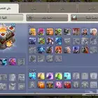 البيع حساب كلاش اوف كلانس تاون 11 مو ماكس