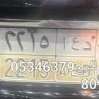 لوحه مميزه كثير د ع ا 2215 مميز الاسم والأرقام