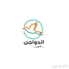 نتافات حمام ودجاج وشحن مجاني