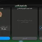 حساب fc mobile