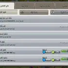 قريت لعبت كلاش