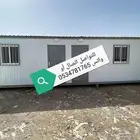 بركسات بوربتابل كرفانات بيوت متنقلة جاهزة