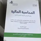 كاتب المحاسبة المالية