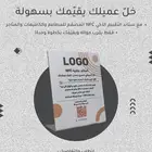 أستاند ذكي مبتكر مزو د بتقنية NFC