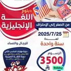 دبلوم اللغه حضوري وعن بعد