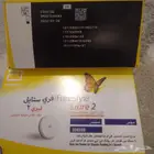 فري ستايل لبري المطور رقم 2 البيع