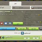 كلان كلاش او كلانس لفل 12