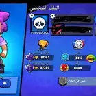 حساب براول ستارز 87k