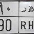 لوحة ل ه ر 990