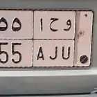 لوحه مميزه