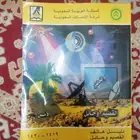 دليل الهاتف قديم