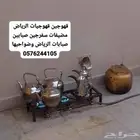 قهوجي الرياض قهوجيه صباب سفرجي مضيف مضيفه الرياض قهوجي