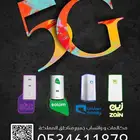 راوتر 5G مع انترنت لا محدود (stc  موبايلي  زين)