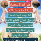 ذبايح أبو ملك توصلك لحد باب بيتك