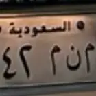 لوحة ثلاثيه